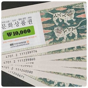 自动发货 韩国文化网商品券礼品卡 10万点 CULTURELAND NAVER平台