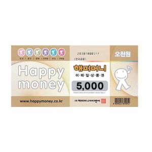 自动发货 韩区HappyMoney商品券礼品卡 5000点/5千